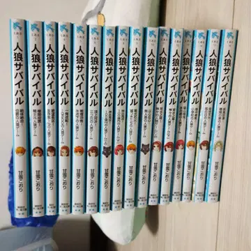 진로우 서바이벌 1~16권