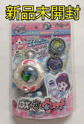 DX 요괴워치 후미짱 Ver.