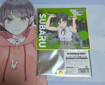 극장판 총집편 걸즈 밴드 클라이 청춘 광주곡 트레이딩 미니 색지 스바루