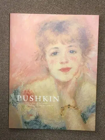 푸쉬킨 푸쉬킨 미술관전 카탈로그 도록 2013년