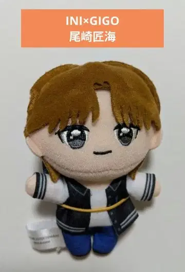 INI 오자키 타쿠미 GIGO 한정판 봉제 인형