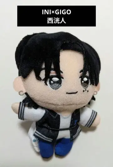 INI 니시 코토 GIGO 한정판 봉제 인형