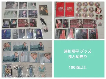 우라카와 쇼헤이 굿즈 묶음 판매