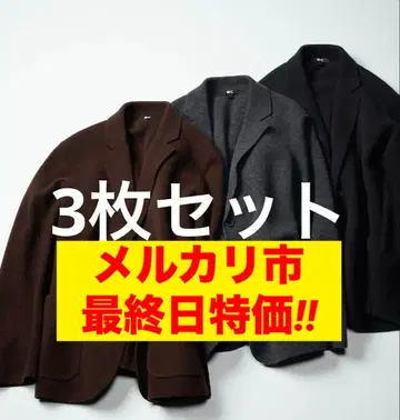 UNIQLO:C 니트 자켓 3종 세트