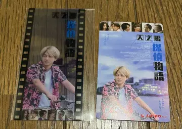 천문관 탐정 이야기 입장자 특전 timelesz 테라니시 타쿠토