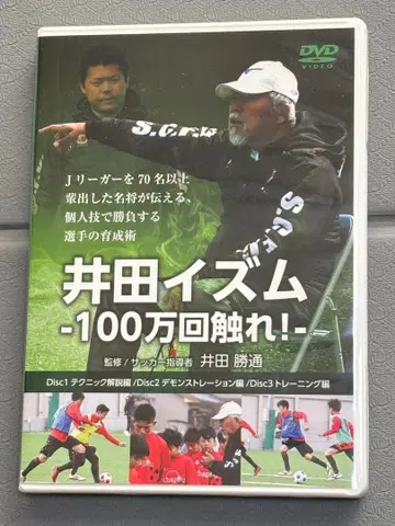 [ 시즈오카 학원 ] 이다 이즘 -100만 번 만져!- DVD