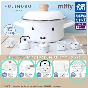 Miffy Face Series 미니 컬렉션