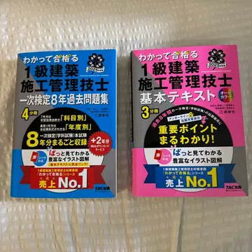 1급 건축 시공 관리 기술사 기출문제집 & 기본 텍스트