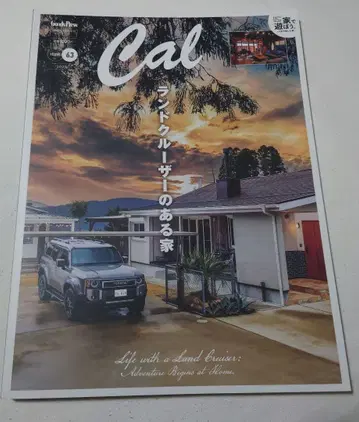 Cal 63호 랜드크루저 특집