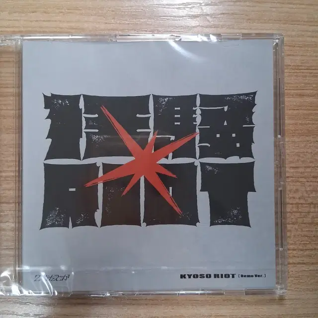 미개봉) 니지산지 니지다토카 광소라이엇 데모버전앨범