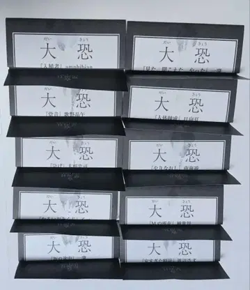 호러 마켓 노베미쿠지 전 10종 컴플리트 세트 호시카이샤 이벤트 한정판