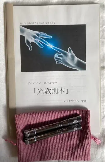 빛 교본 마드모아젤 아이