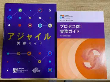 애자일 실무 가이드와 프로세스 군: 실무 가이드 2권 세트