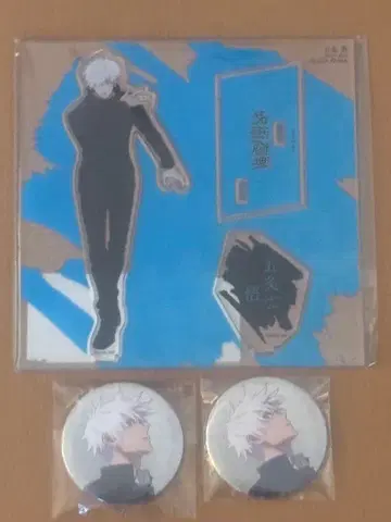 주술회전 고죠 사토루 캔뱃지 아크릴 스탠드 베이스 야드