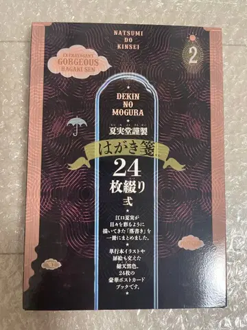 엽서북 출금의 두더지(7) 특장판