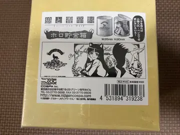 [ 희소품 ] 늑대와 향신료 호로 저금통