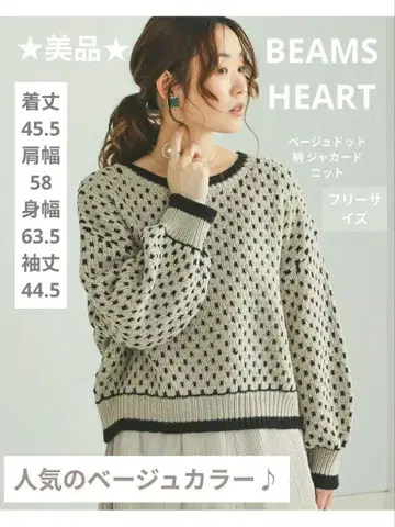 새상품급 BEAMS HEART / 도트 자카드 니트 베이지