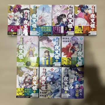 반요 야샤 공주 코믹 전 10권 세트