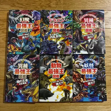 최강왕 도감 시리즈 6권 세트