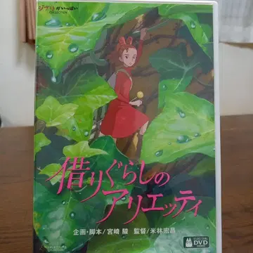 마루 밑 아리에티 DVD