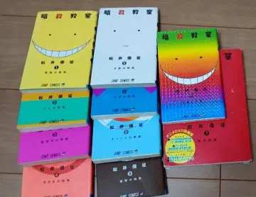 암살교실 전 10권 세트