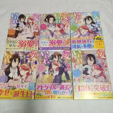 사랑하지 말라고 해도 1~6권 세트