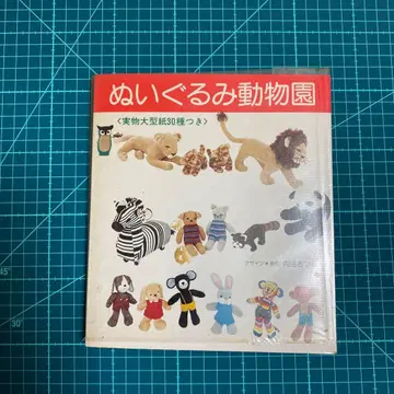 봉제 인형 동물원 여성의 벗사