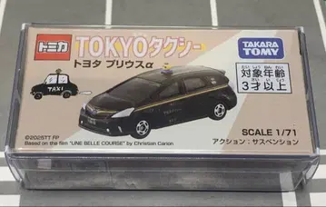 토미카 TOKYO 택시 도요타 프리우스 알파 영화 도쿄 기무라 타쿠야