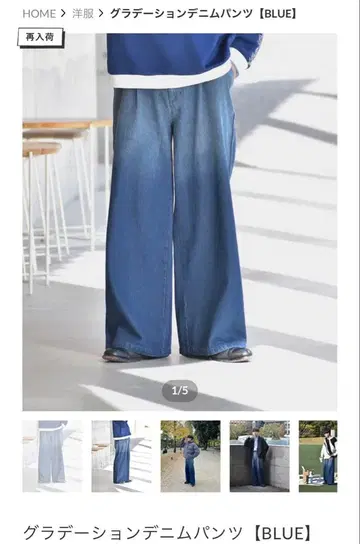 미스터 크레페 그라데이션 데님 팬츠 BLUE L 사이즈