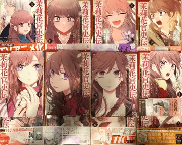 말리꽃 관리전 1~12권