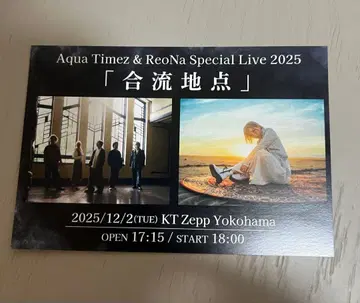 Aqua Timez x ReoNa 합류 지점 엽서