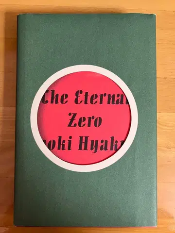 나오키 효쿠타 더 이터널 제로 영원한 0 영문판