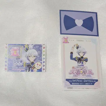시쿄인 히비키 대프리파라전 픽처 티켓 토모티켓풍 카드