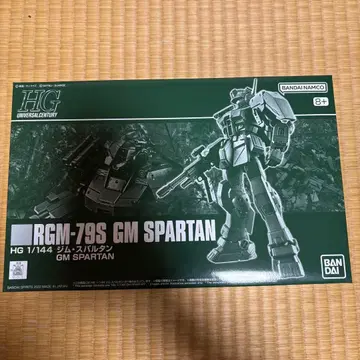 HG 1/144 짐 스파르탄 RGM-79S 미사용 새상품 완전 미개봉