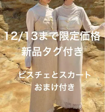 [택 포함 새상품] euw 셋업 덤 포함 뷔스티에 스커트 세트 판매