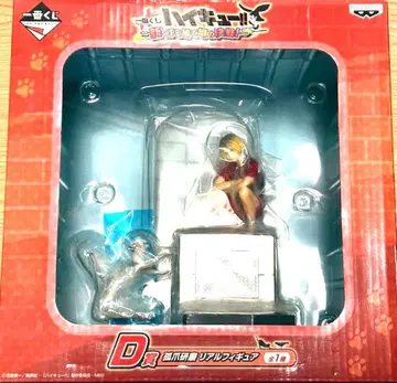 하이큐 제일복권 피규어 코즈메 켄마