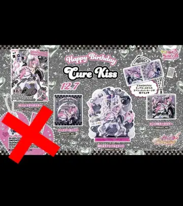 프리티 스토어 키미토 아이돌 프리큐어 큐어 키스 벌스데이 굿즈 4점