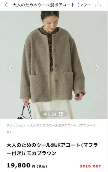 북유럽 생활 잡화점 어른을 위한 울 혼방 보아 코트