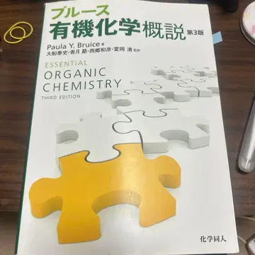 블루스 유기화학 개설