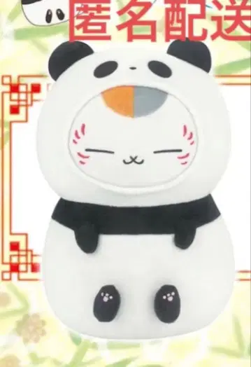 나츠메 우인장 모후굿토 봉제 인형 팬더 냥코 선생님