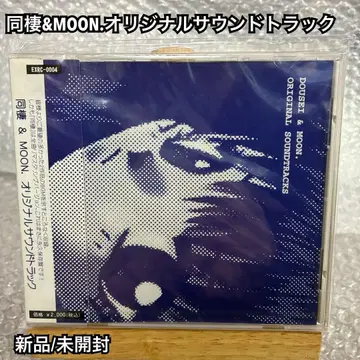 동거&MOON. 오리지널 사운드 트랙 새상품/미개봉
