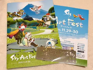 Sky Art Fest 템플릿 눈금자 세트