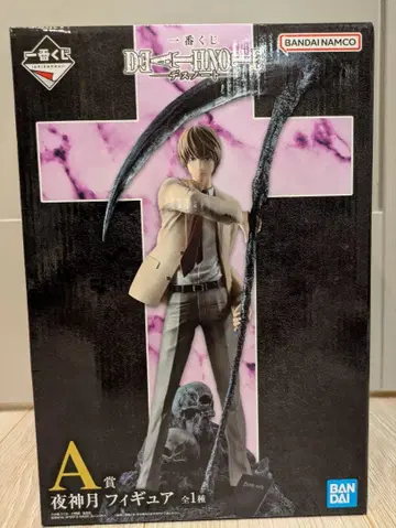 데스노트 1 제일복권 A상 야가미 라이토