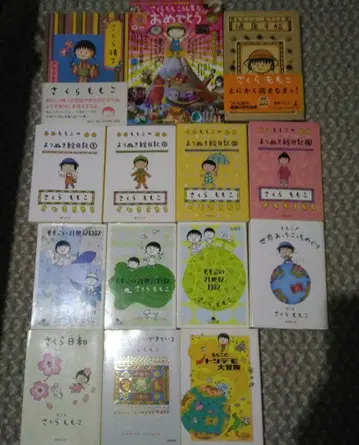 모모코의 엄선된 그림 일기 1권 14권 세트