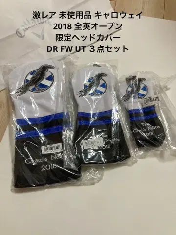 미사용 초레어 캘러웨이 2018년 디 오픈 골프헤드커버 3개 세트