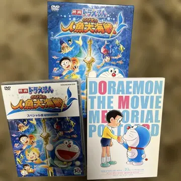 도라에몽 진구(노비타)의 인어 대해전 DVD