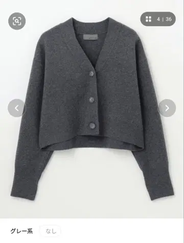 uncrave 울 나일론 가디건 그레이