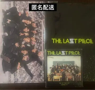 THE LAST PIECE DAYS
