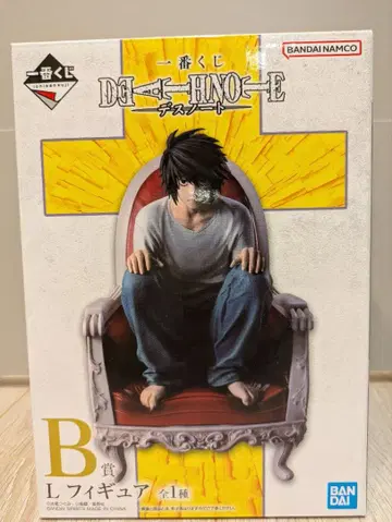 데스노트 제일복권 B상 L