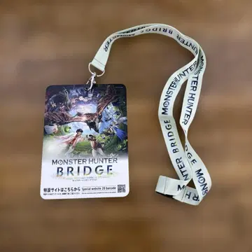 몬스터 헌터 ID 스트랩